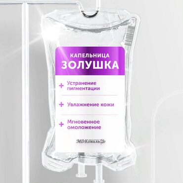 массаж базар коргон: Косметолог | Ботокс, Биоревитализация, Ботулинотерапия | Гипоаллергендик материалдар