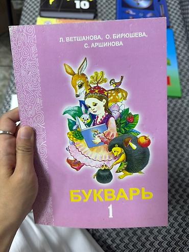 Математика: Учебники для школы все виды Математика, русский, физика, география — 3