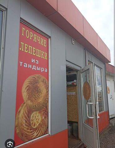цокольное помещение аренда: Тандырга место керек