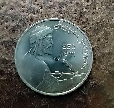 nerd taxta qiymeti: Sovet xatirə sikkəsi – 1 rubl, 1991 - Ölkə: SSRİ (СССР yazısı) - — 2