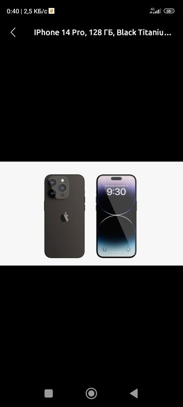игровой мышка: IPhone 14 Pro Max, 128 ГБ, Black Titanium