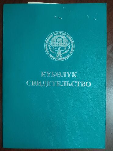 цех швейный в аренду: 500 соток, Айыл чарба үчүн, Сатып алуу-сатуу келишими