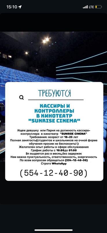 работа на дому бишкек 2022: Требуются сотрудники