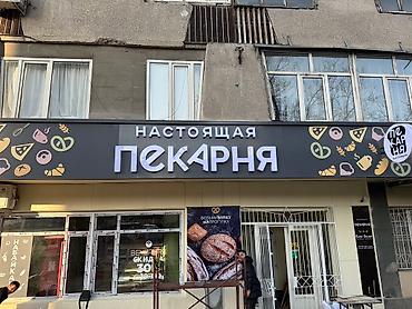 Изготовление рекламных конструкций: | Арки, Баннеры, Крышные установки, | Послепечатная обработка, Ламинация, Демонтаж — 17