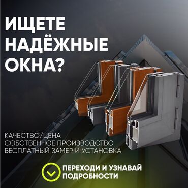 алиминий бочка: Представлена алюминиевая оконная система с разнообразными профилями