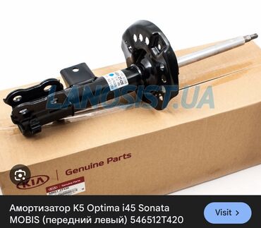 глушитель мазда демио: Алдыңкы амортизатор Kia Оригинал