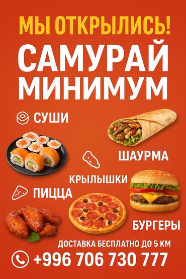 официант керек: Талап кылынат Ашпозчу : Пицца жасагыч, Тез татым ашканасы, 1-2-жылдык тажрыйба