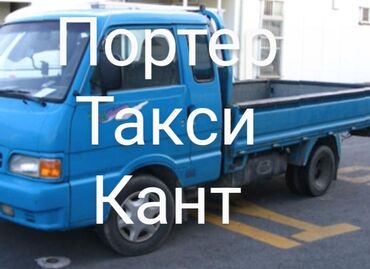 суточные авто: Такси по канту