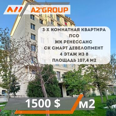 дом в районе кызыл аскер: 3 комнаты, 107 м², Индивидуалка, 4 этаж, ПСО (под самоотделку)