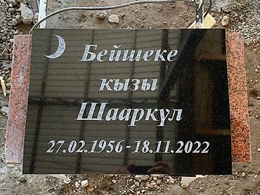 Ритуальные услуги: Изготовление памятников, Изготовление оградок, Изготовление крестов | Гранит, Металл, Мрамор | Оформление — 24