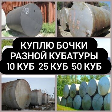 контейнер балыкчы: Промышленная ёмкость