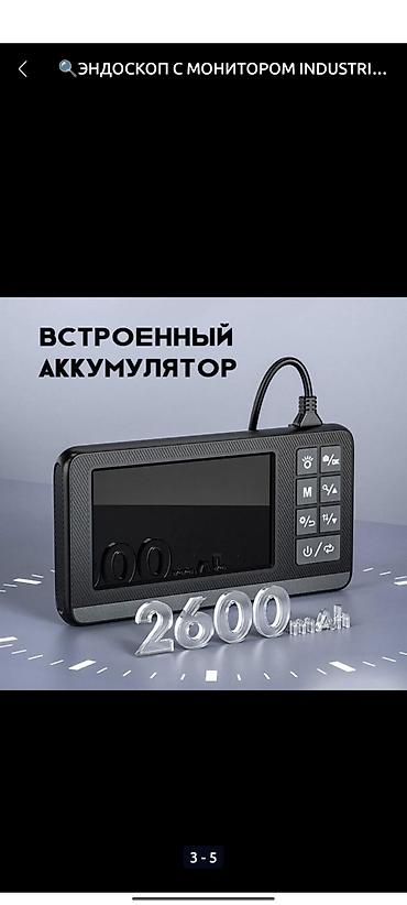 эндоскопия авто: Промышленный эндоскоп с монитором - Отдельный (примерно) цветной — 3