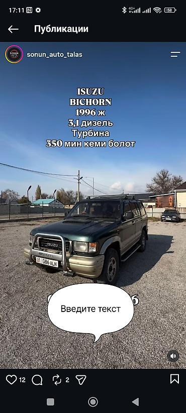 subaru legacy 2002: Isuzu Bighorn: 1996 г., 3.1 л, Дизель, Внедорожник — 1