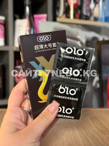 Товары для взрослых: Olo презервативы увеличенного размера XXL длина более 160 мм