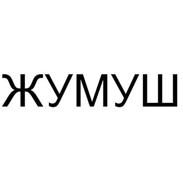 Ищу робота мне 20 л 
Не студент 
Офицциант ✅
Продавец ✅
Консультант ✅