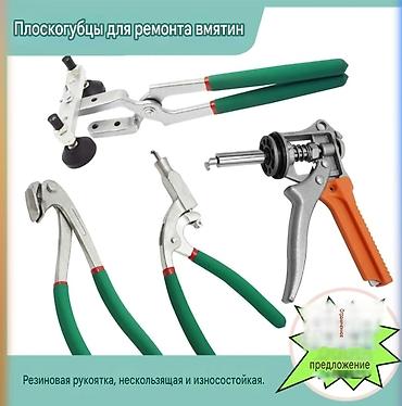 Другое автосервисное оборудование: PDR Набор инструментов Профессиональные для ПДР Удаление, вытяжка at lalafo.kg — 16 Другое автосервисное оборудование: PDR Набор инструментов Профессиональные для ПДР Удаление, вытяжка — 16