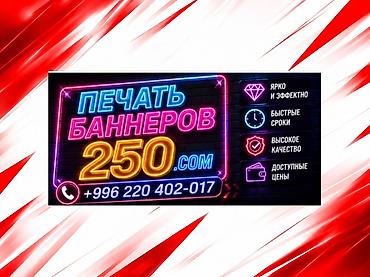 визитка: Высокоточная печать, Струйная печать, | Баннеры, Визитки — 3