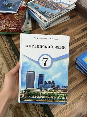 старк: Цены разные Учебники по школьным предметам (комплект): - Биология — 9