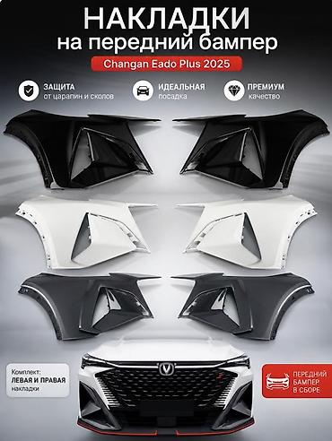 чанган x7 plus: Changan, Новый, Оригинал — 1