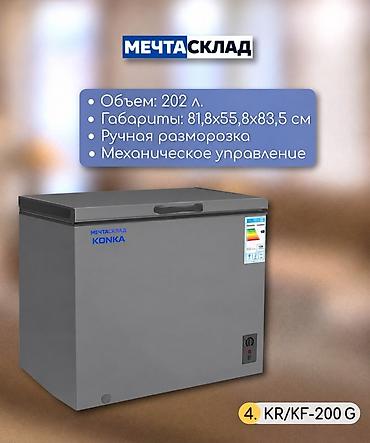 Морозильные шкафы, лари: Новый — 5