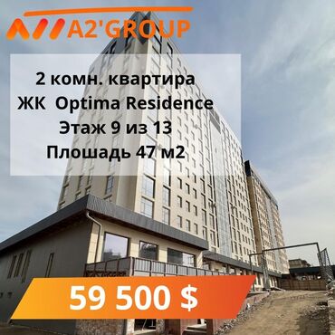 квартиры в покровке: 2 комнаты, 47 м², Элитка, 9 этаж, ПСО (под самоотделку)