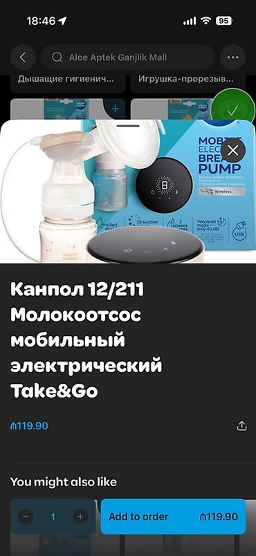 Canpol take & go single breast pump - очень удобен для lalafo.az -da Canpol take & go single breast pump - очень удобен для