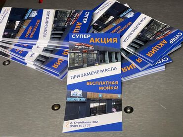 Печать: Широкоформатная печать, Лазерная печать, Офсетная печать, | Визитки, Баннеры, Наклейки — 16