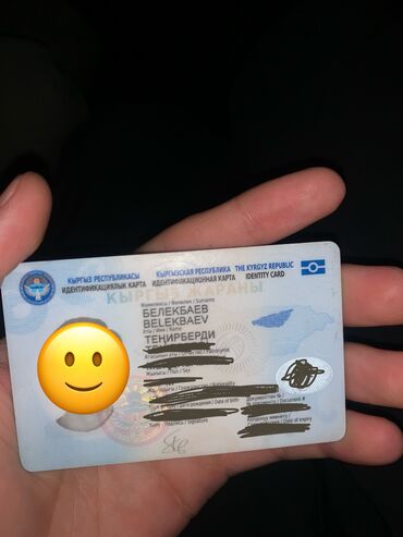 Бюро находок: Найден паспорт на имя Тенирберди
