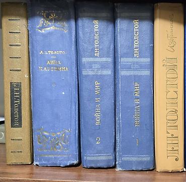 Собрание произведений Льва Толстого из 5 книг