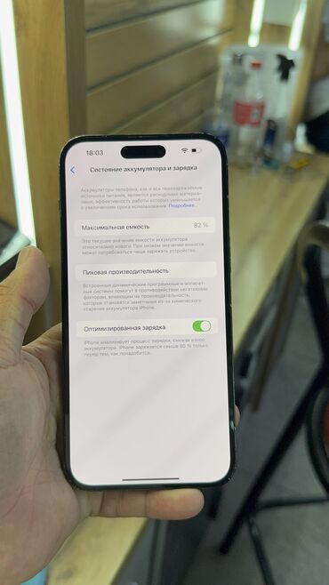 Apple iPhone: IPhone 14 Pro Max, Б/у, 256 ГБ, 82 % — 8