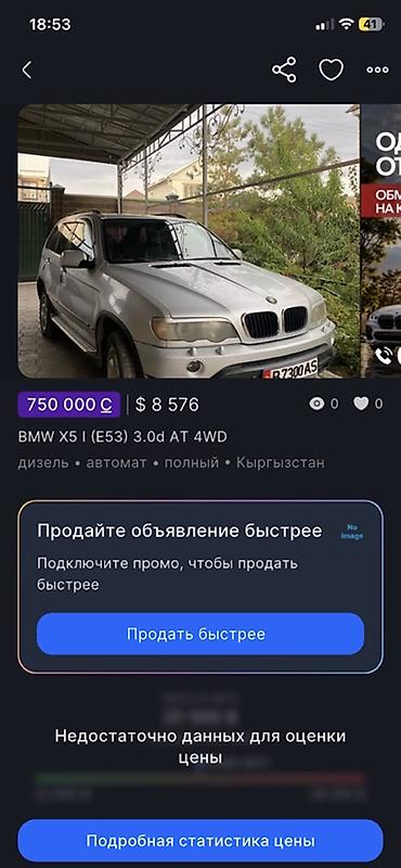 e klass: BMW X5: 2002 г., 3 л, Автомат, Дизель, Внедорожник — 1