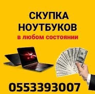 pc case: Скупка Ноутбуков и прочей компьютерной техники ✔️Быстро ✔️ Дорого ✔️ — 3