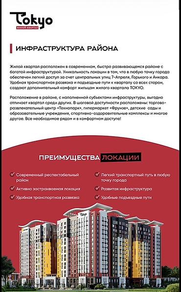 Новостройки от застройщика: Сдан, 2 комнаты, 79 м² — 6