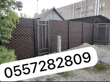 Заборы и ограждения: Заборы и ограждения, Бесплатная доставка, Бесплатный выезд, Гарантия — 8