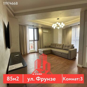купить квартиру в рассрочку от хозяина: 3 бөлмө, 85 кв. м, Элитка, 14 кабат