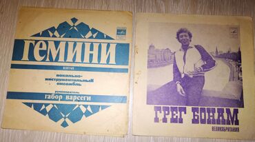 Vinil vallar: Plastinkalar biri 1 manat — 16