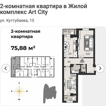 2 комнаты, 75 м², Элитка, 13 этаж, ПСО (под самоотделку)