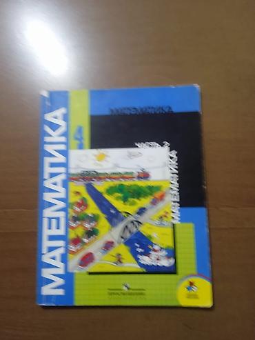 solutions elementary: Учебники и тетради по математике (издательство «Просвещение», серия — 3