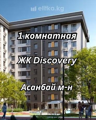 building: 1 комната, 37 м², Асанбай мкр Элитка, 13 этаж, ПСО (под самоотделку) — 1