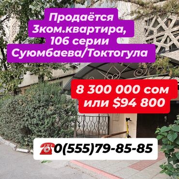 продаю дом антоновка: 3 комнаты, 70 м², 1 этаж