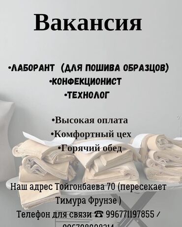 шаеи: Технолог. Жумушчу Шаарча