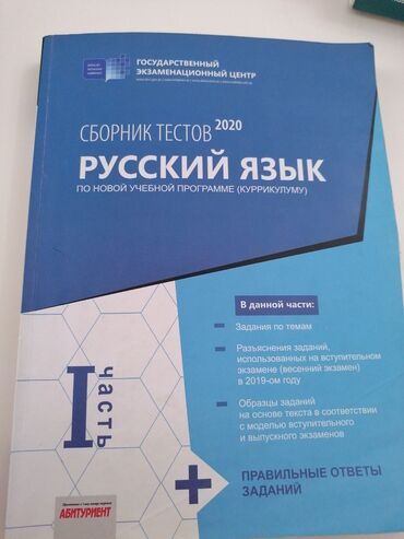 magistr 3 jurnali 2020: Состояние нормальное, так как карандашом исписано стоит 3 маната