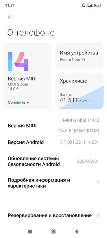 redmi note 8 128 gb: Xiaomi, Redmi Note 13, Колдонулган, 128 ГБ, түсү - Кара, 2 SIM