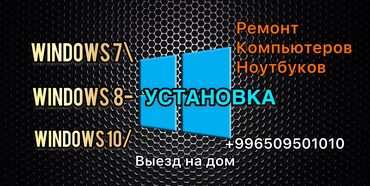 телевизор рекорд: Установка, переустановка windows 10(Виндоус 10) Установка программ