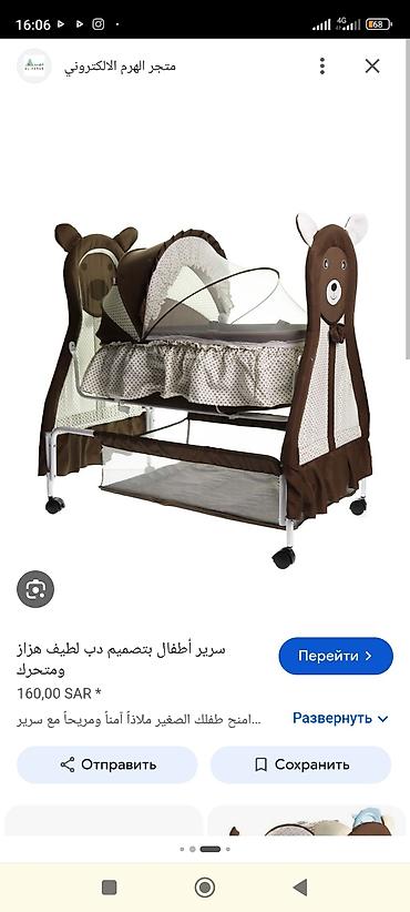 terifname sekilleri: Uşaq beşiyi – oval formalı, təkərli model - Oval konstruksiya, yumşaq — 2