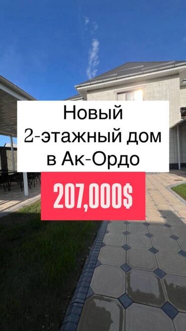 очень срочно участок: Дом, 199 м², 5 комнат, Агентство недвижимости, Евроремонт
