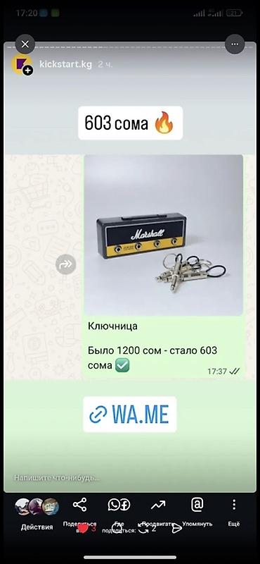 Подарки и сувениры: Продаются остатки товаров онлайн-магазина, отлично подойдут на подарки at lalafo.kg — 21 Подарки и сувениры: Продаются остатки товаров онлайн-магазина, отлично подойдут на подарки — 21