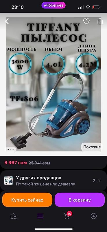тиффани пылесос: Пылесос TIFFANY TF-1806 — мощь, комфорт и чистота в каждом углу вашего — 2