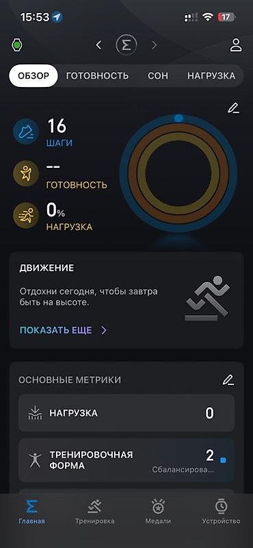 вентилятор с водой бишкек: ⌚ Amazfit GTR 4 • ❤️ Здоровье: пульс, SpO₂, стресс • 😴 Сон — 9