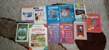 ������������ ��3 ������������ в Кыргызстан | КАНЦТОВАРЫ: Книги 100, прописи 50 за 3, книги и прописи новые